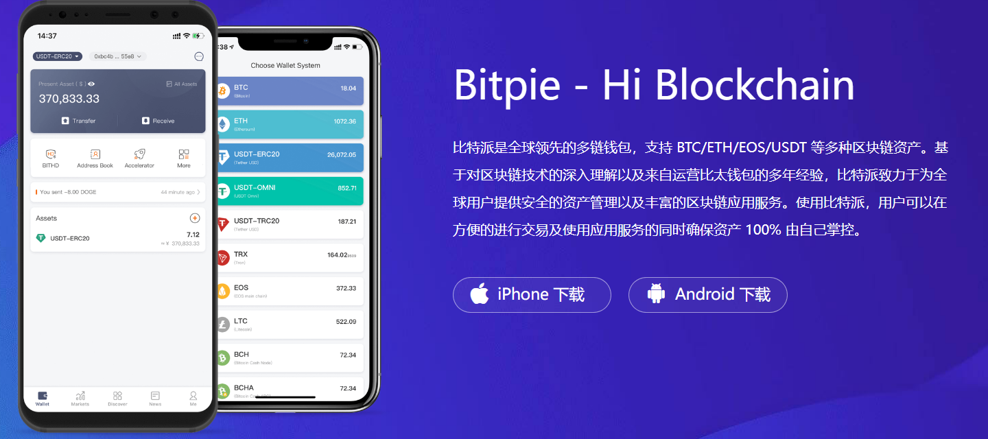 比特派钱包正版是哪个平台 新手识别与下载安装指南
