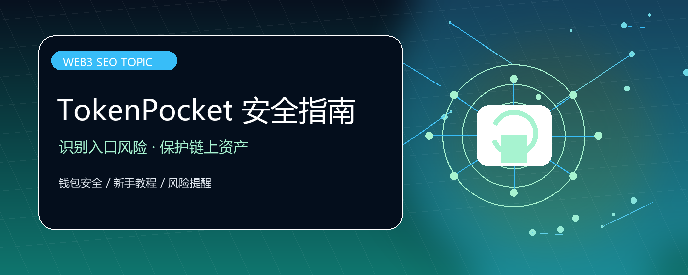 比特派官方app下载分类专题配图